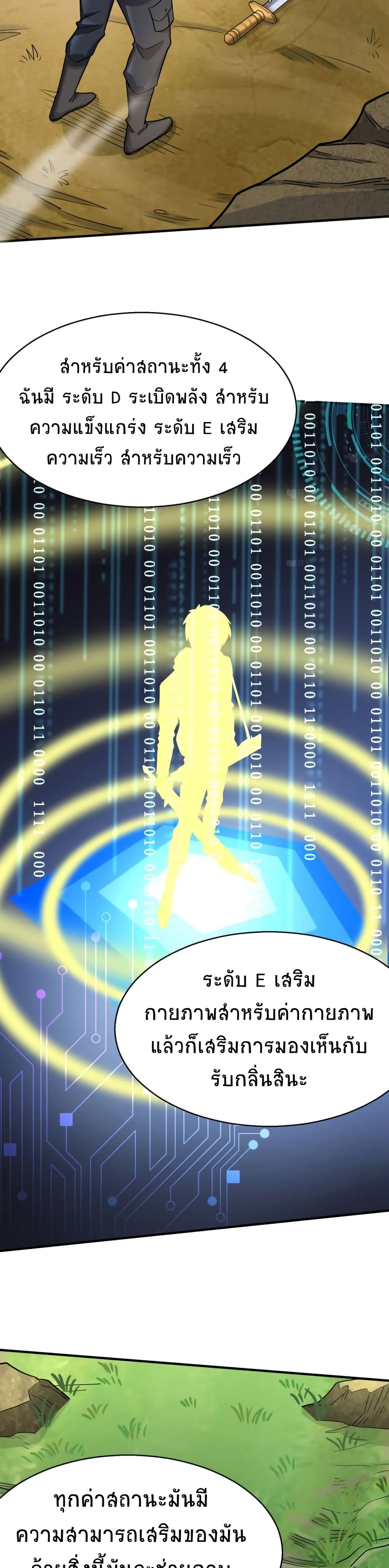 Global Killing Awakening SSS 8 26